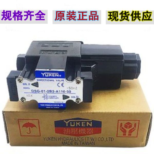 YUKEN油研閥,規格齊全,現貨供應